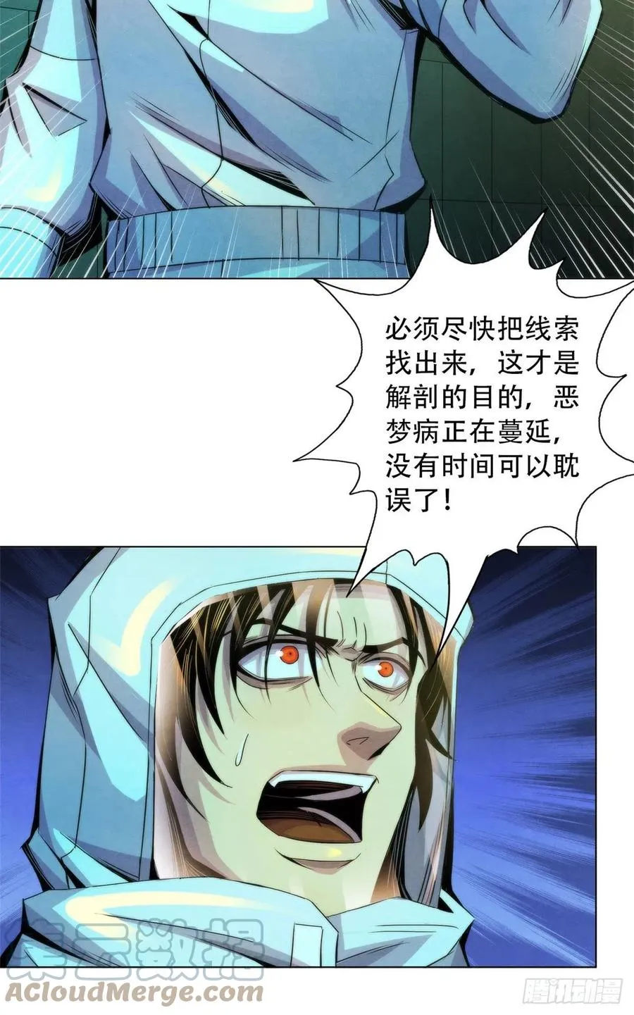 91 提升精神力新方法 第13页
