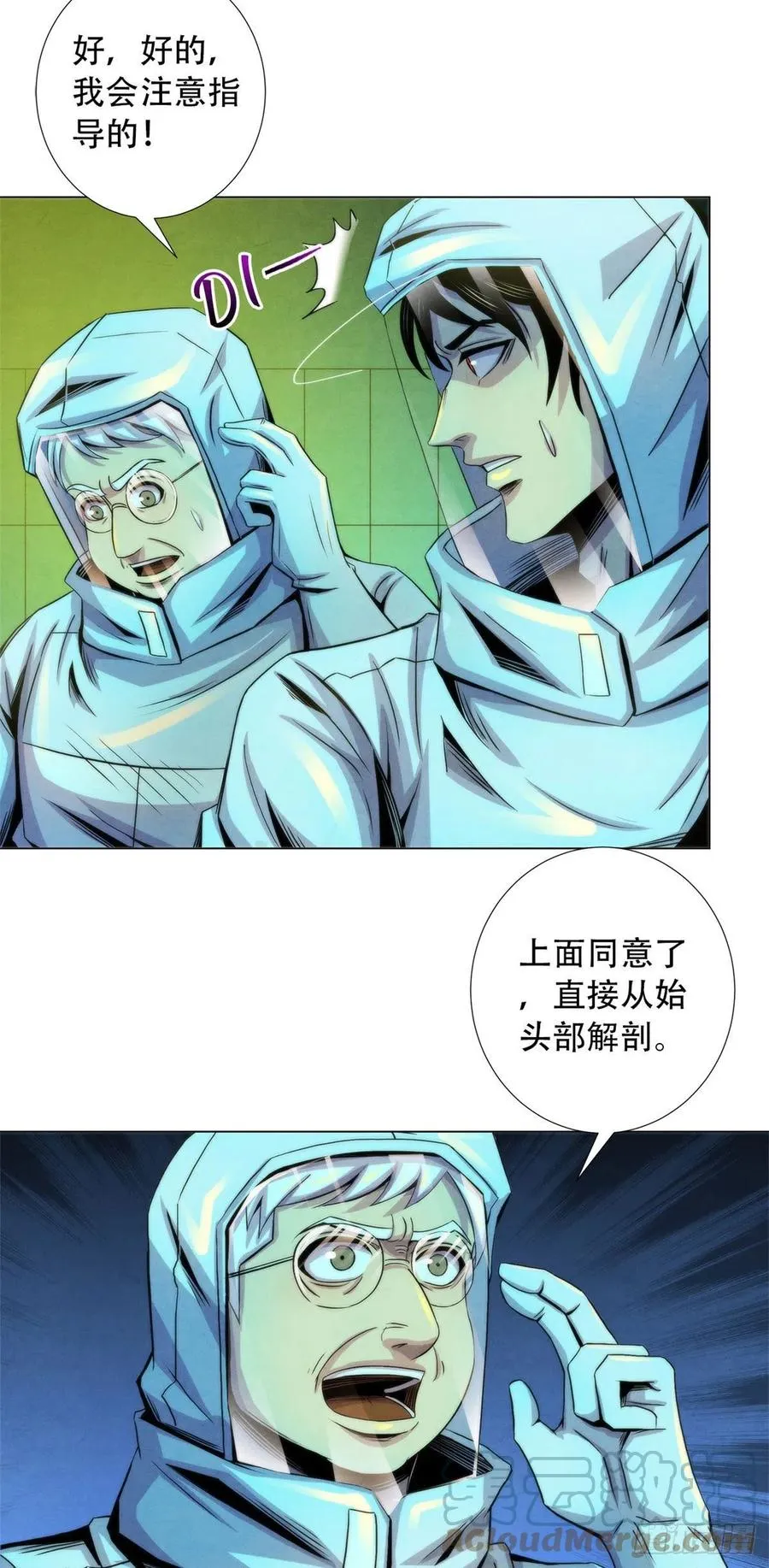 91 提升精神力新方法 第15页