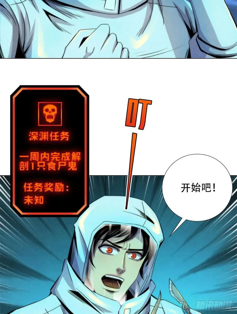 91 提升精神力新方法 第16页