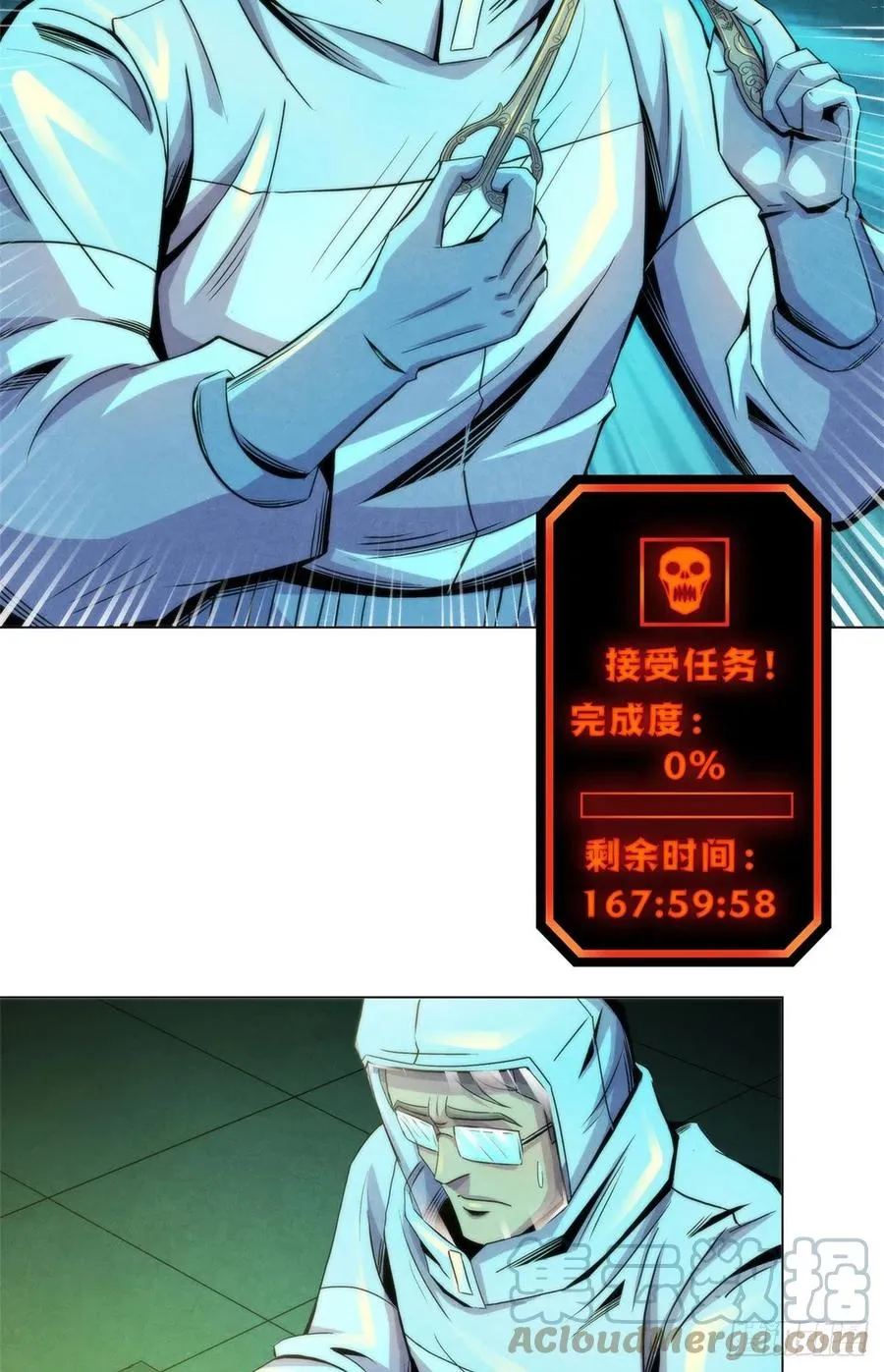 91 提升精神力新方法 第17页