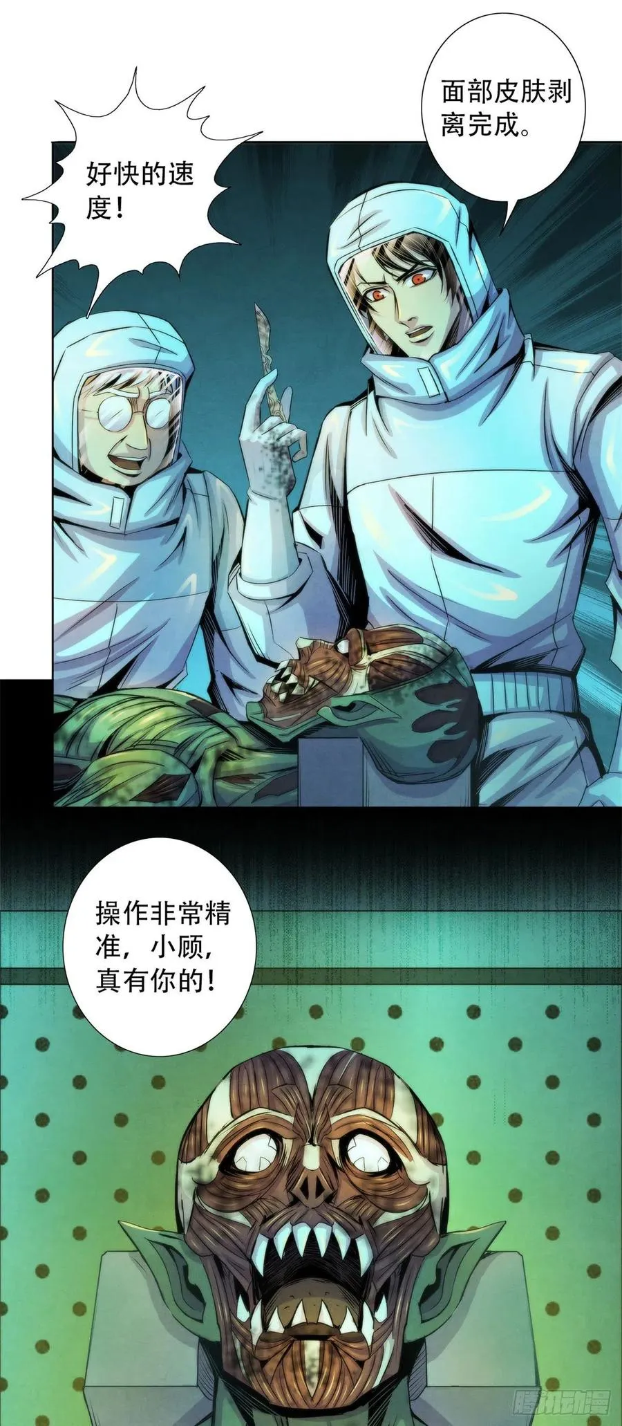 91 提升精神力新方法 第20页