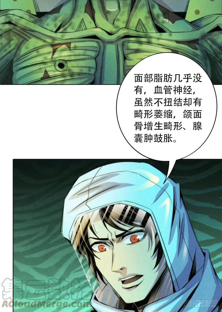 91 提升精神力新方法 第21页