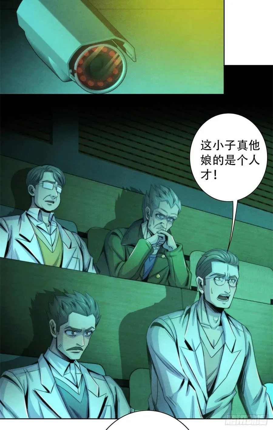91 提升精神力新方法 第24页