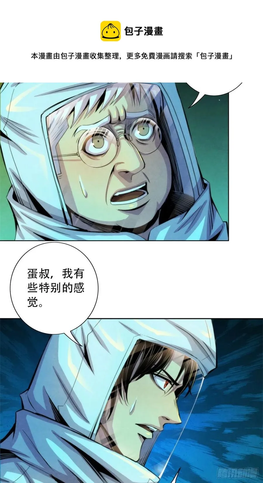 91 提升精神力新方法 第30页