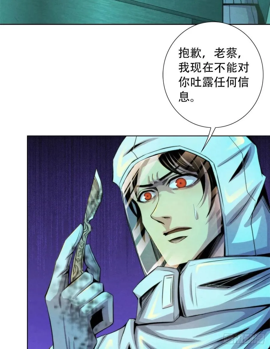 91 提升精神力新方法 第34页