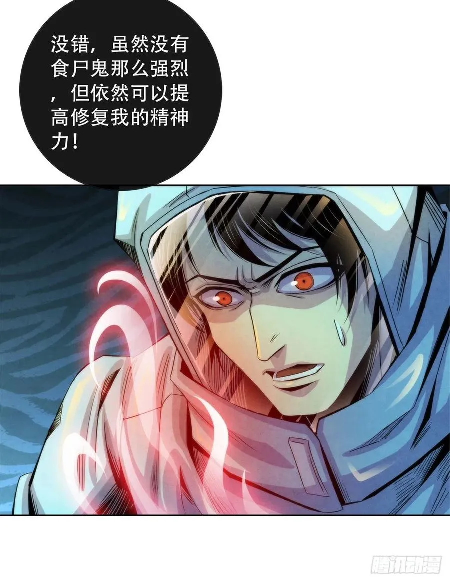 91 提升精神力新方法 第36页