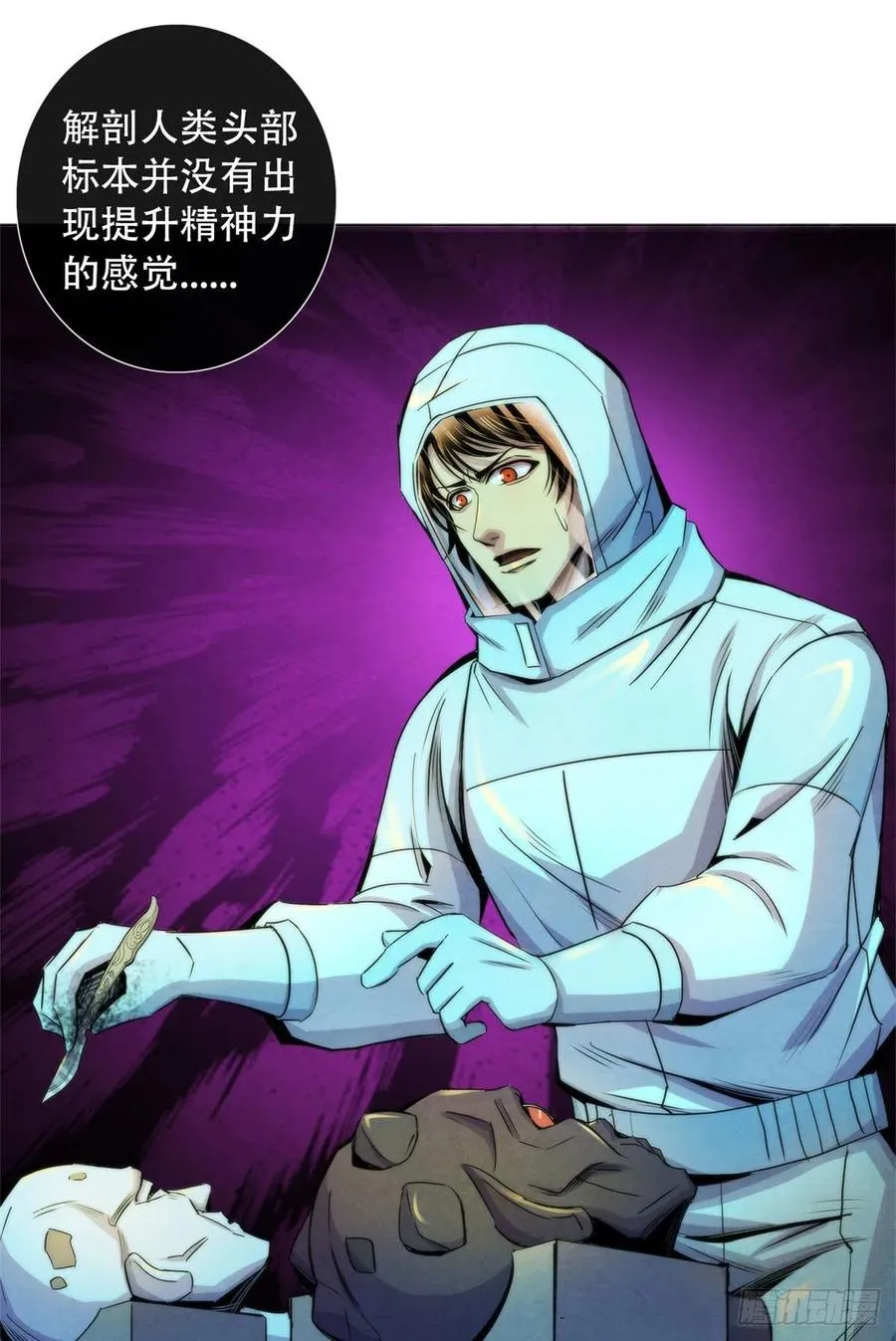 92 颅骨顶盖 第2页