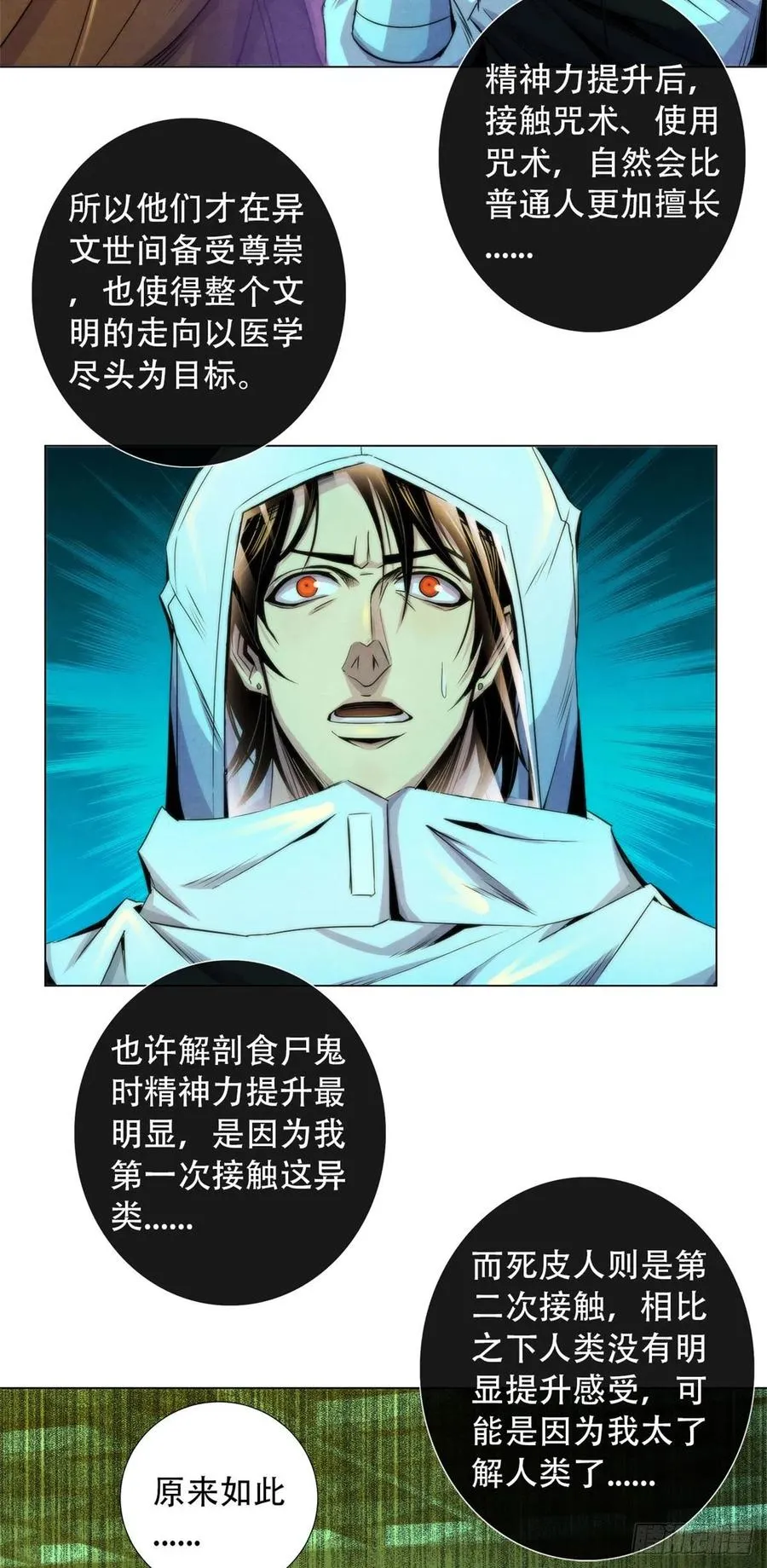 92 颅骨顶盖 第4页