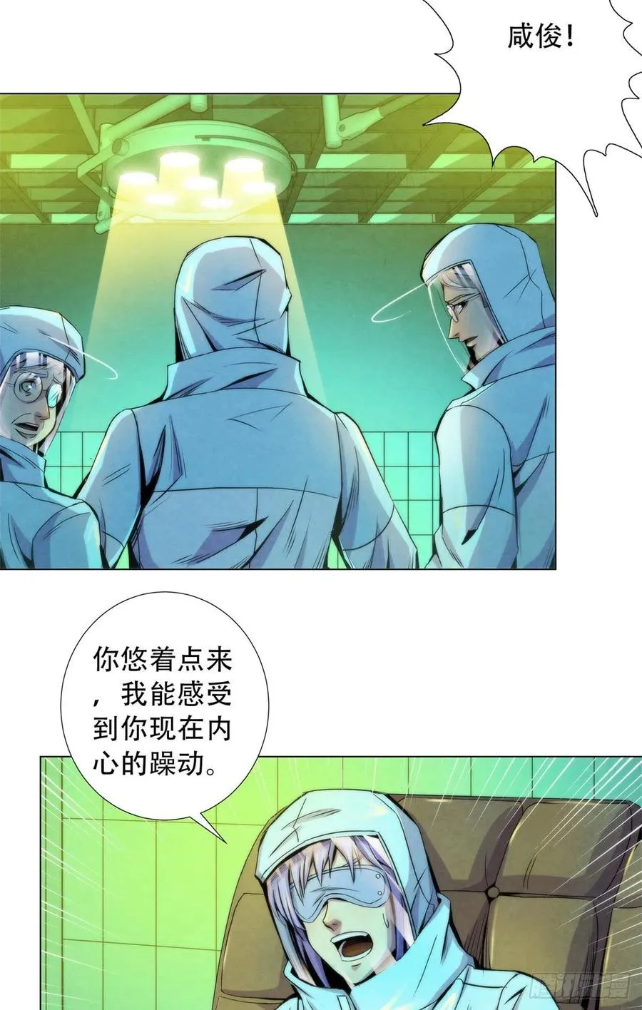 92 颅骨顶盖 第6页