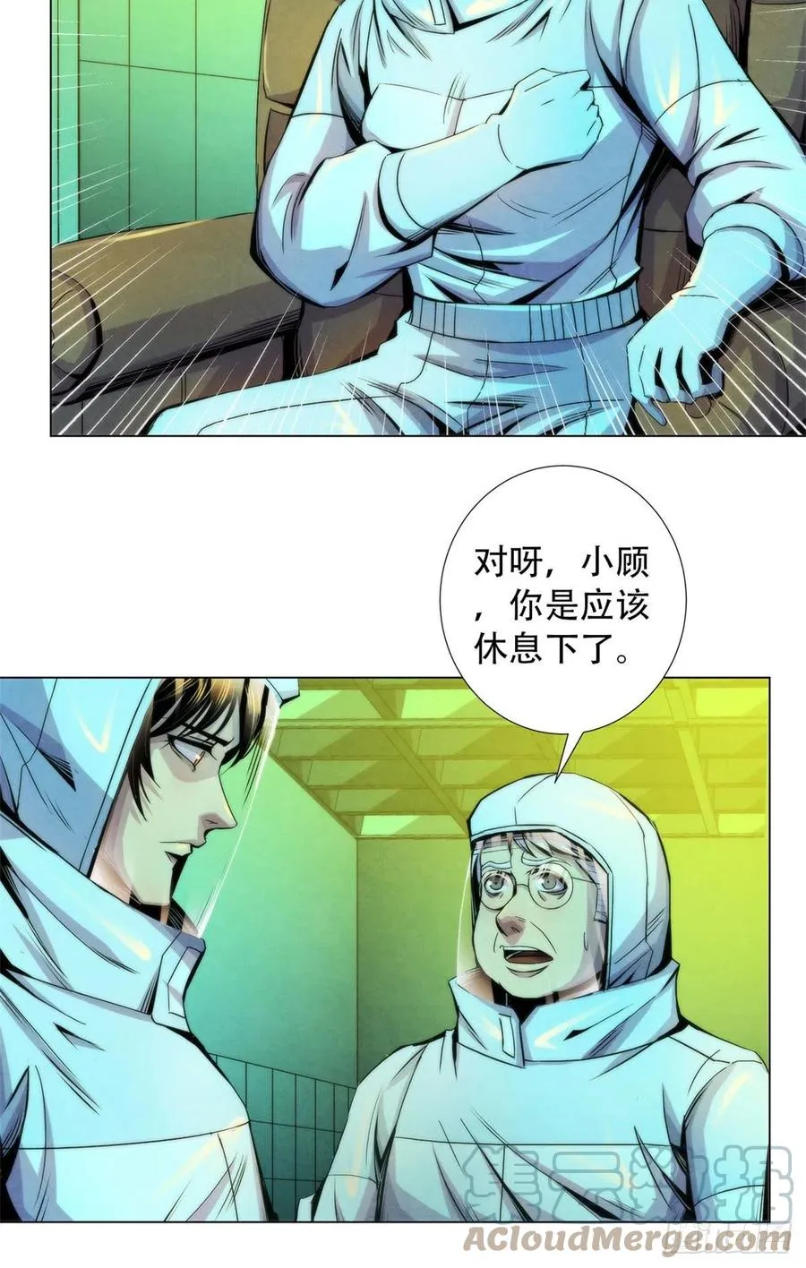 92 颅骨顶盖 第7页