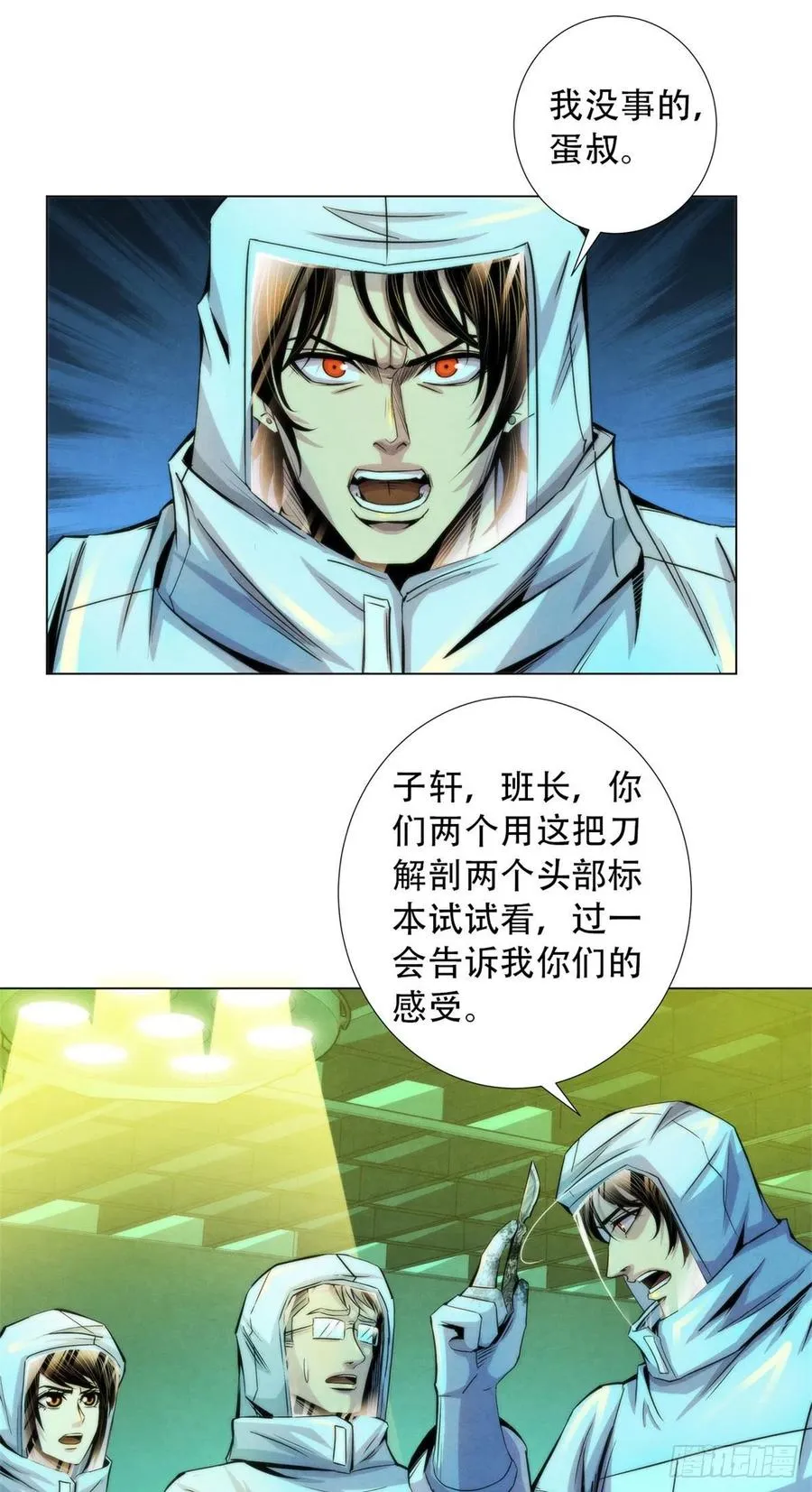 92 颅骨顶盖 第8页