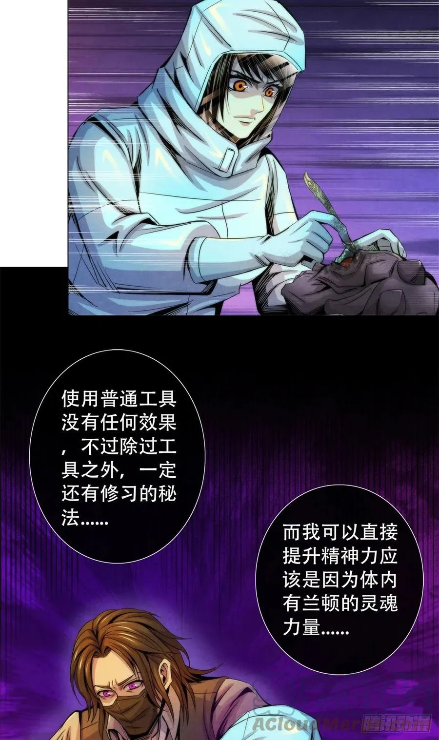 92 颅骨顶盖 第11页