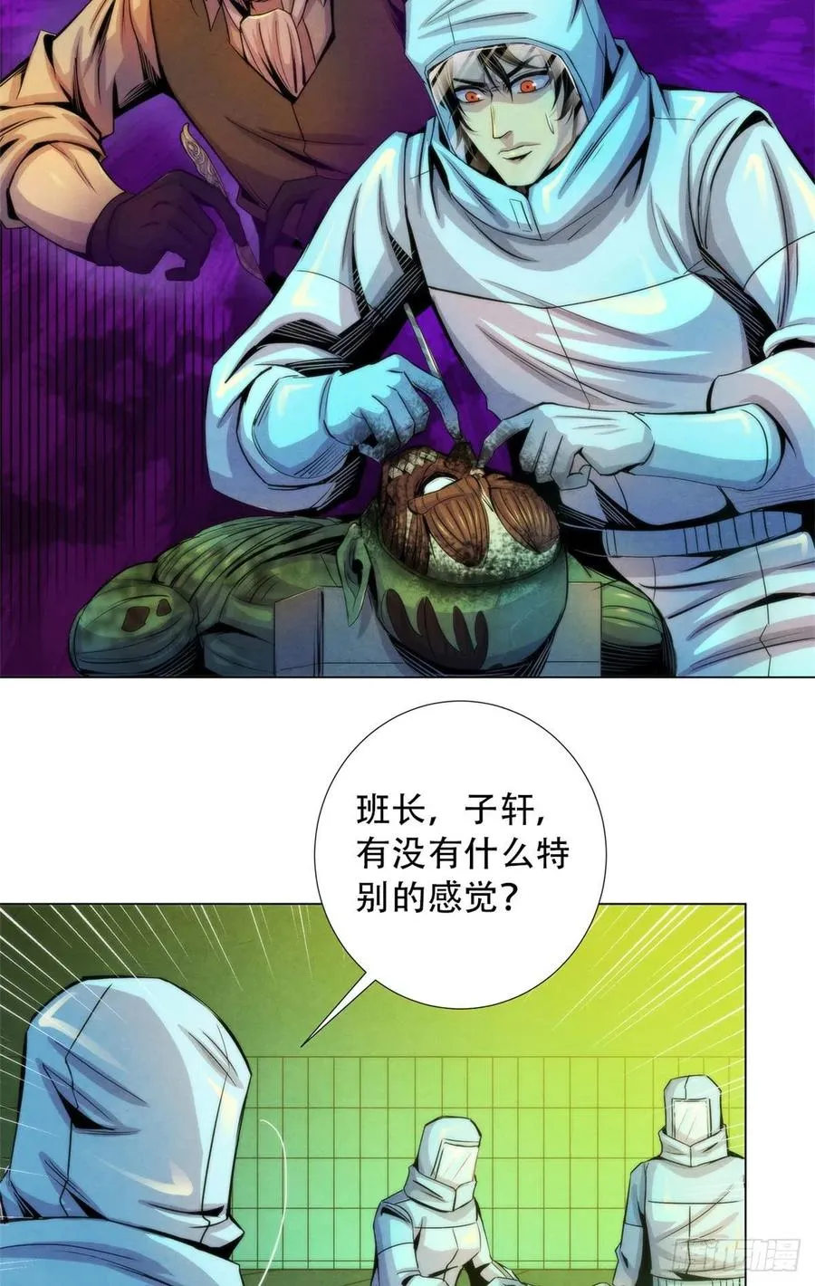 92 颅骨顶盖 第12页