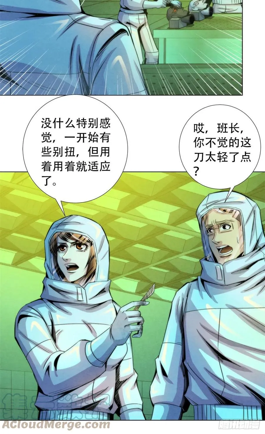 92 颅骨顶盖 第13页