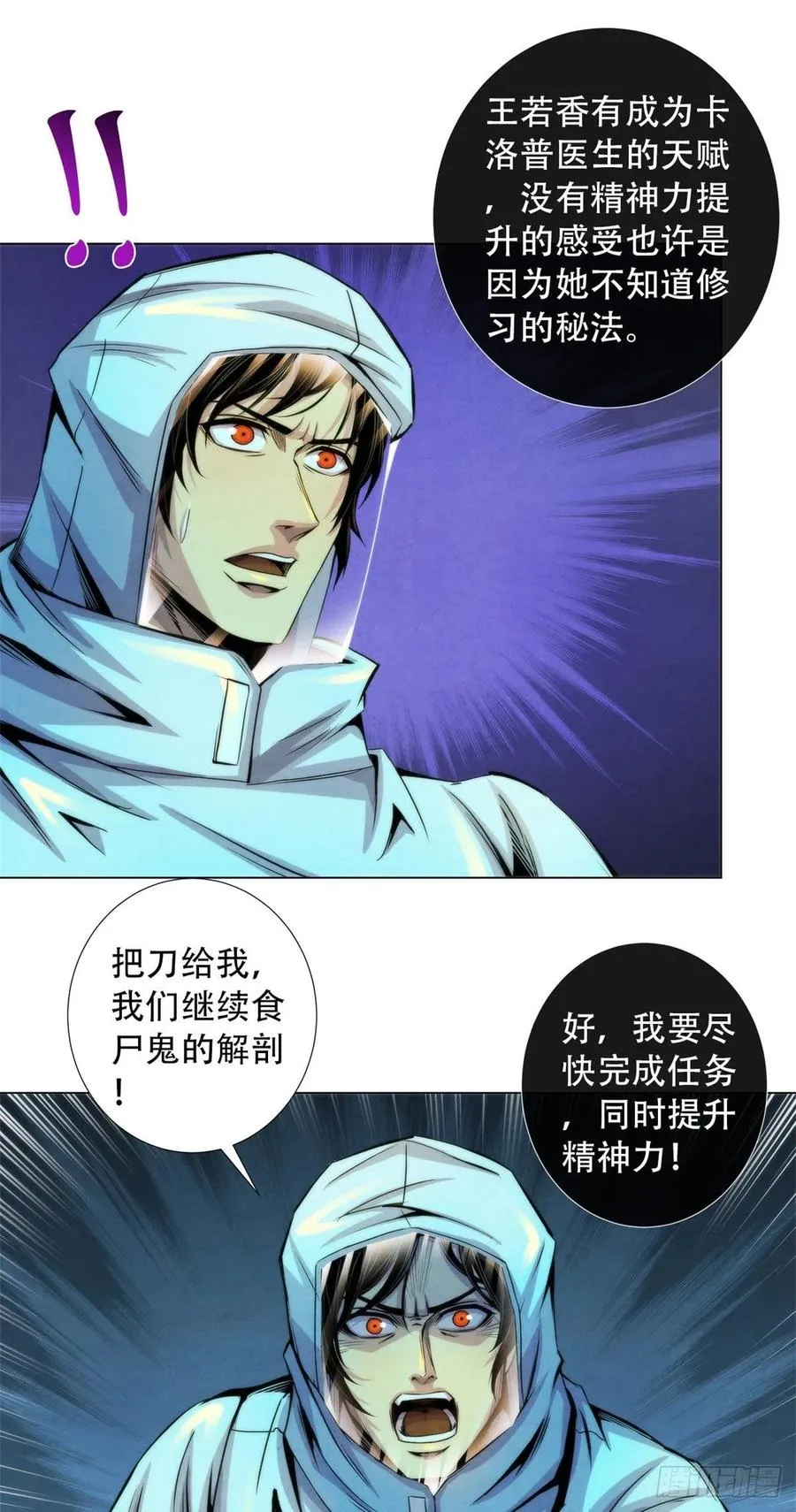 92 颅骨顶盖 第14页