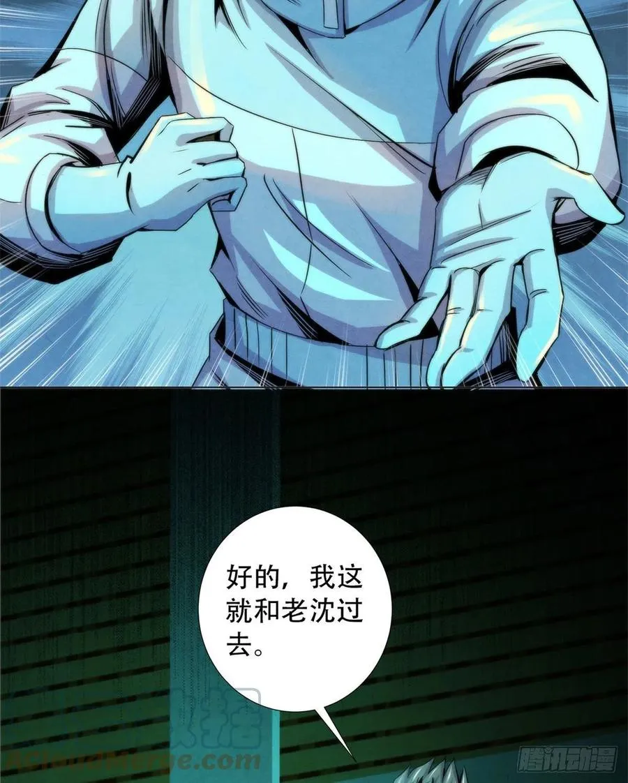 92 颅骨顶盖 第15页
