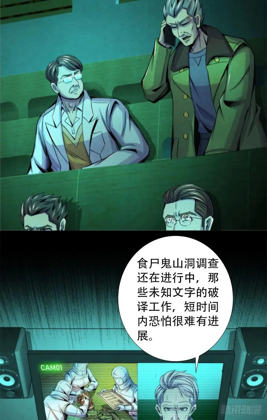 92 颅骨顶盖 第16页