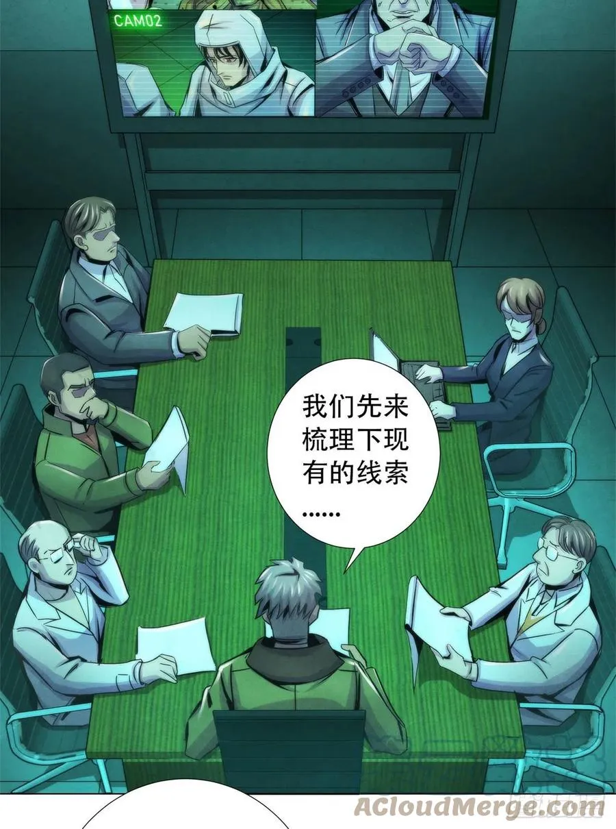 92 颅骨顶盖 第17页