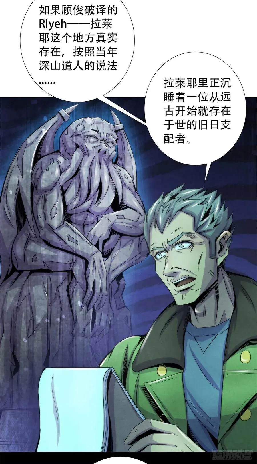 92 颅骨顶盖 第18页