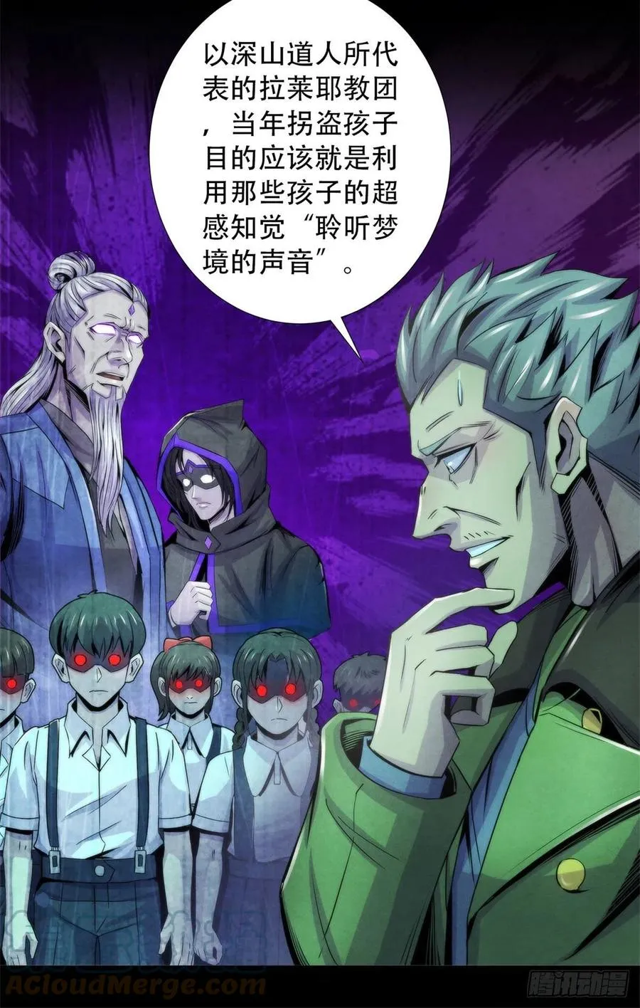92 颅骨顶盖 第19页