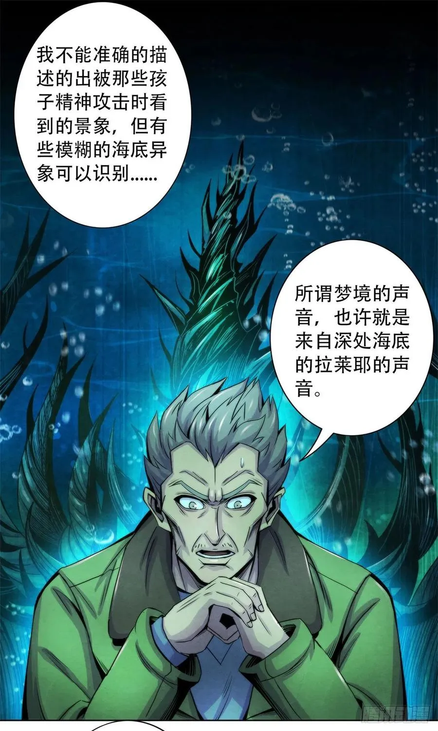 92 颅骨顶盖 第20页
