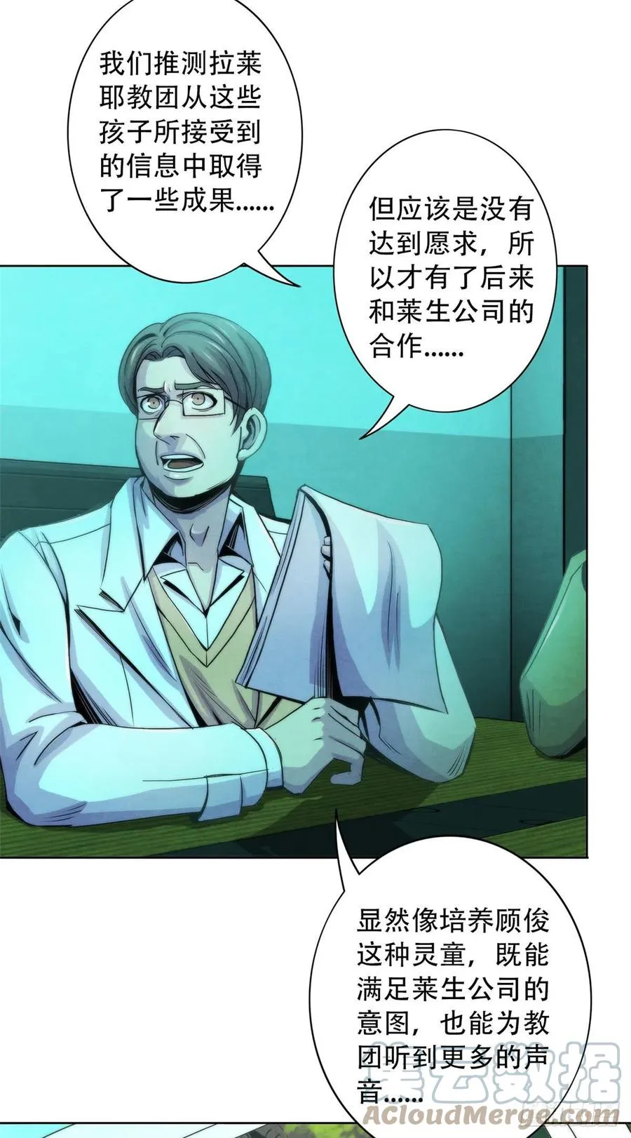 92 颅骨顶盖 第21页