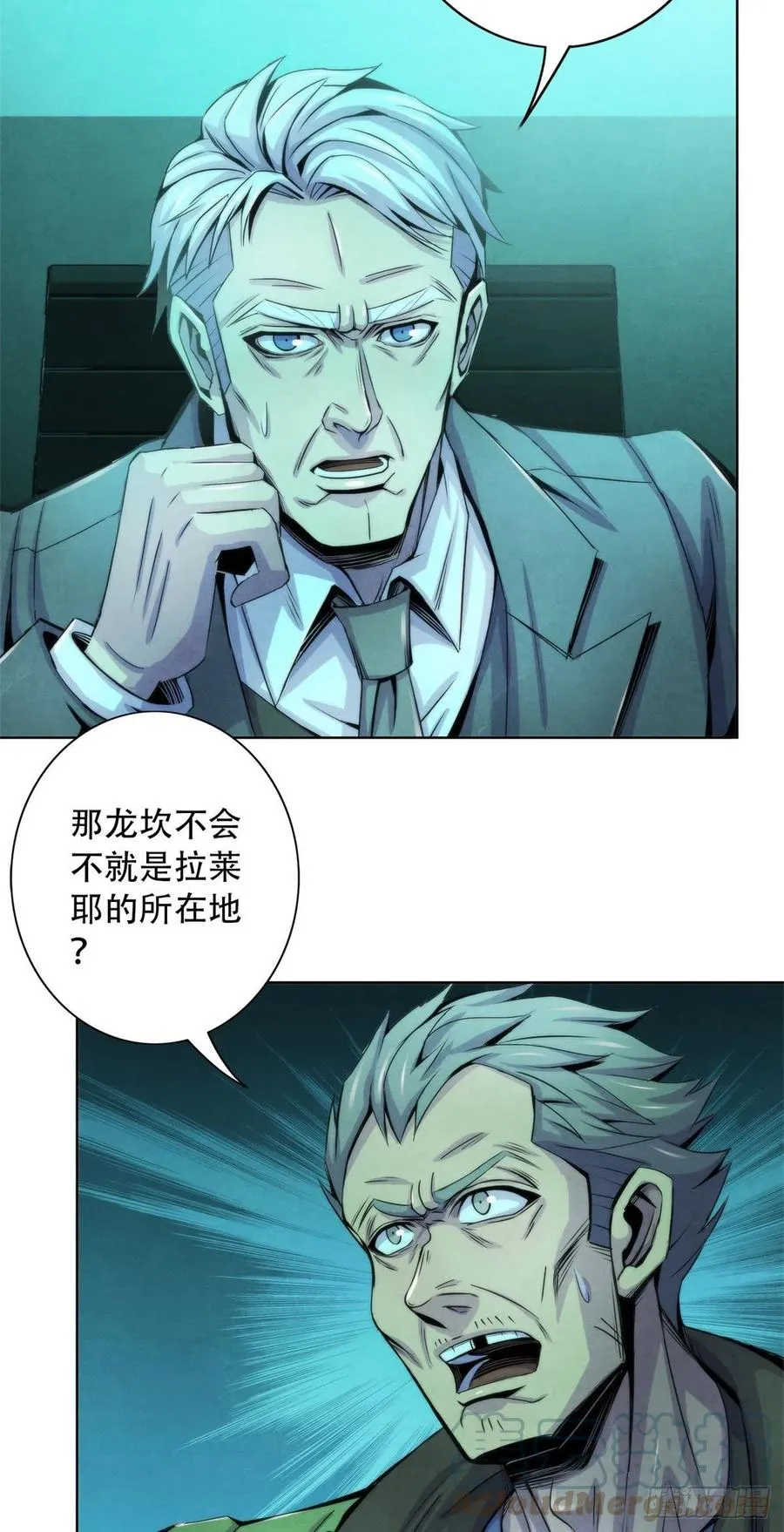 92 颅骨顶盖 第23页