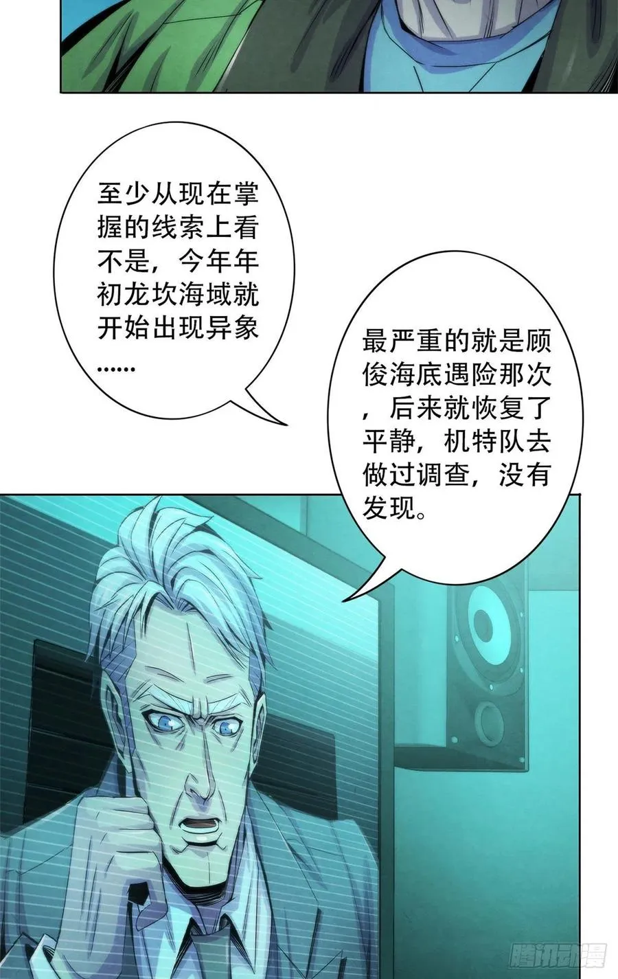 92 颅骨顶盖 第24页