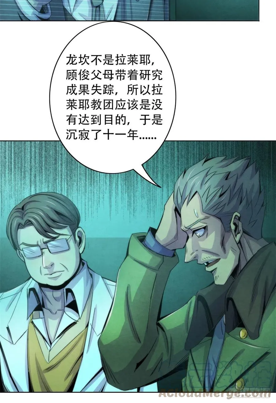 92 颅骨顶盖 第25页