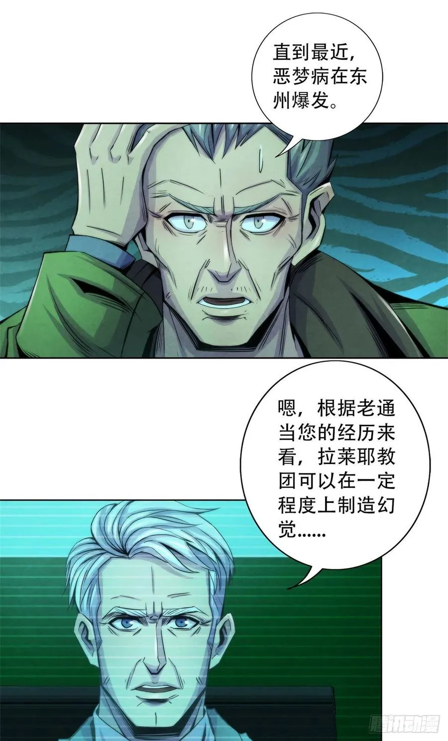 92 颅骨顶盖 第26页
