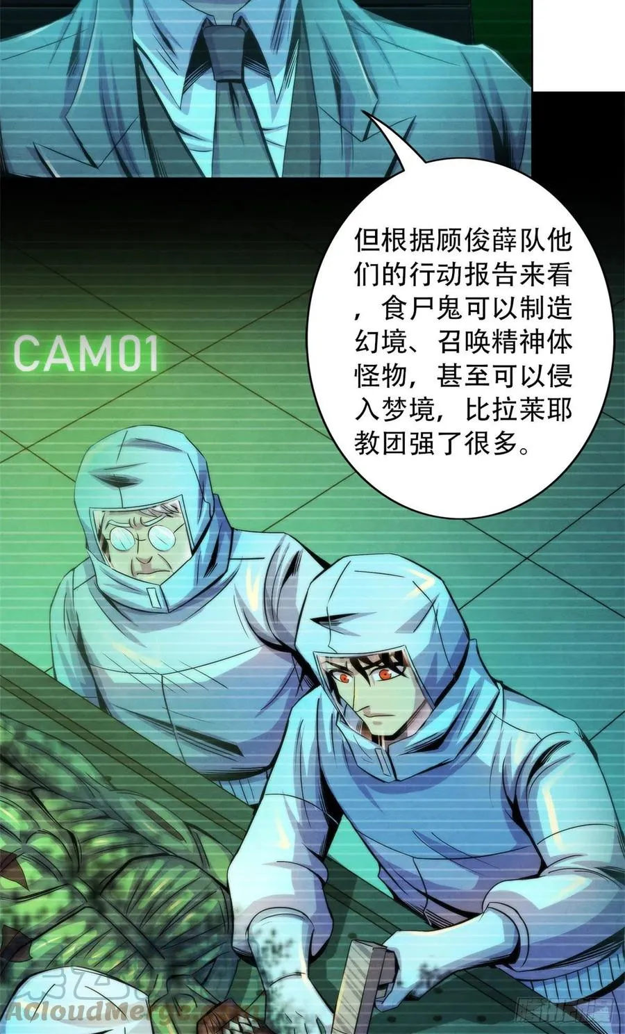 92 颅骨顶盖 第27页