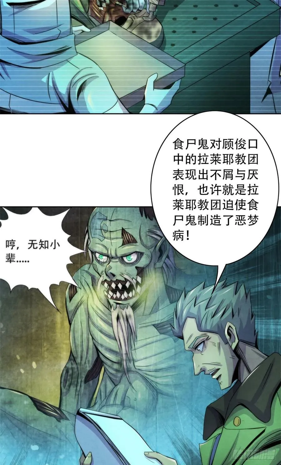 92 颅骨顶盖 第28页