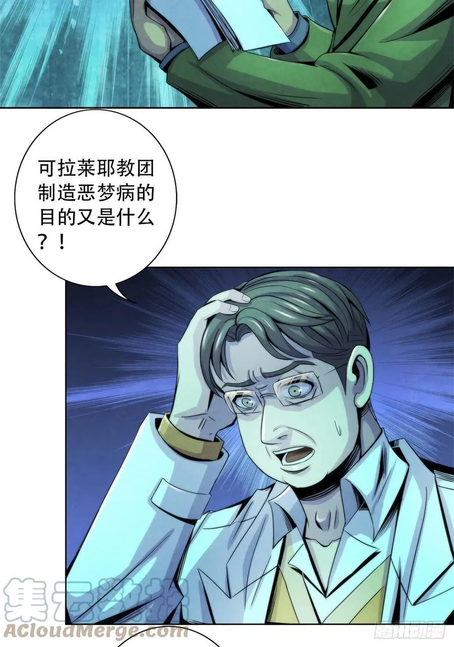 92 颅骨顶盖 第29页