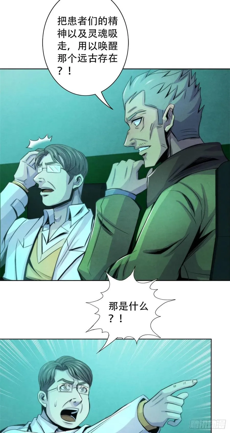 92 颅骨顶盖 第30页