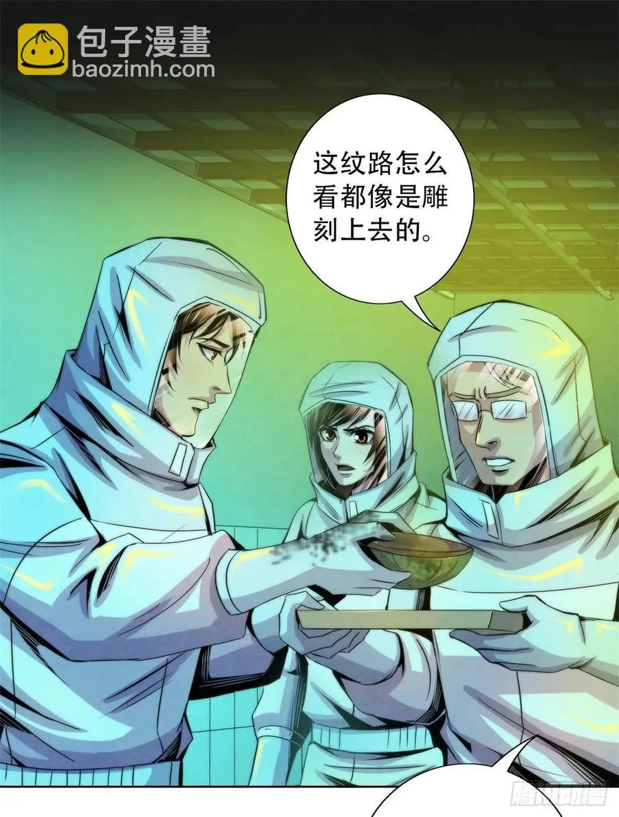 92 颅骨顶盖 第32页