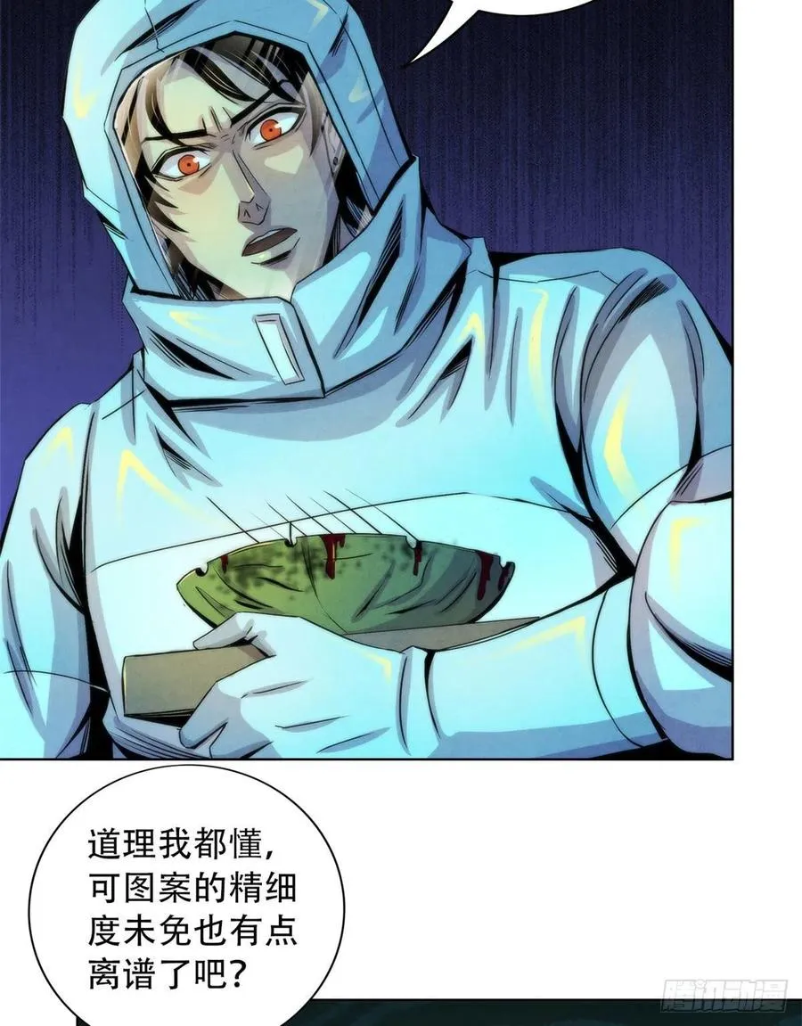 92 颅骨顶盖 第34页