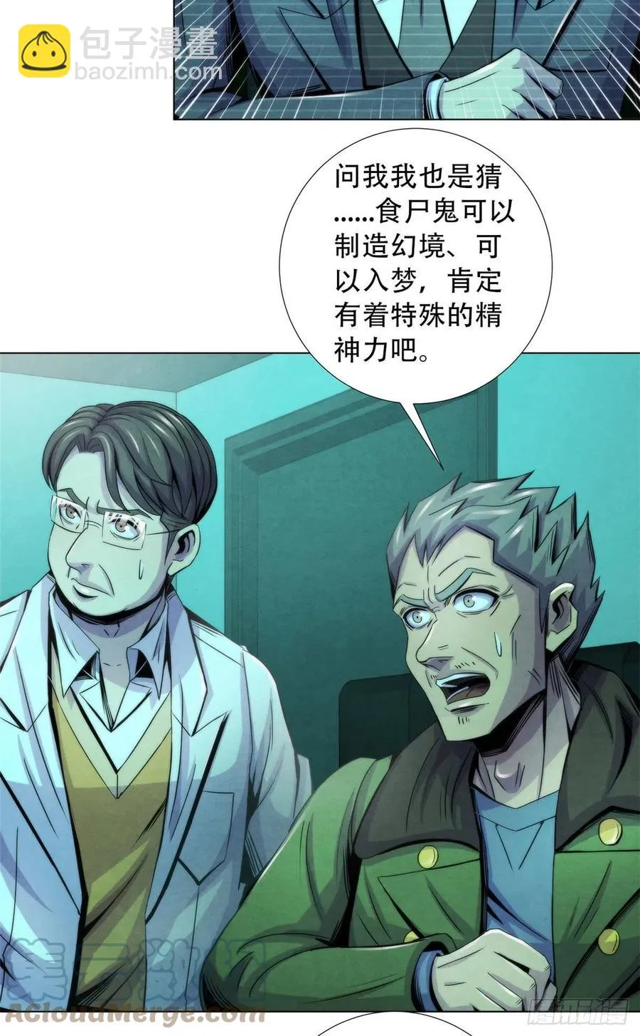 93 当年的南塘村 第3页