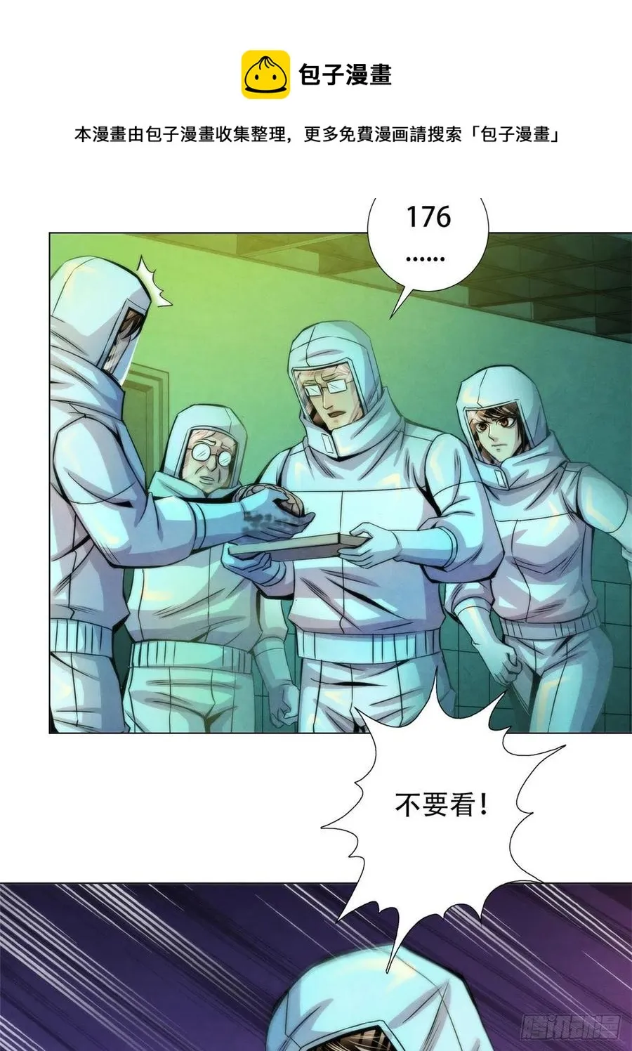 93 当年的南塘村 第12页