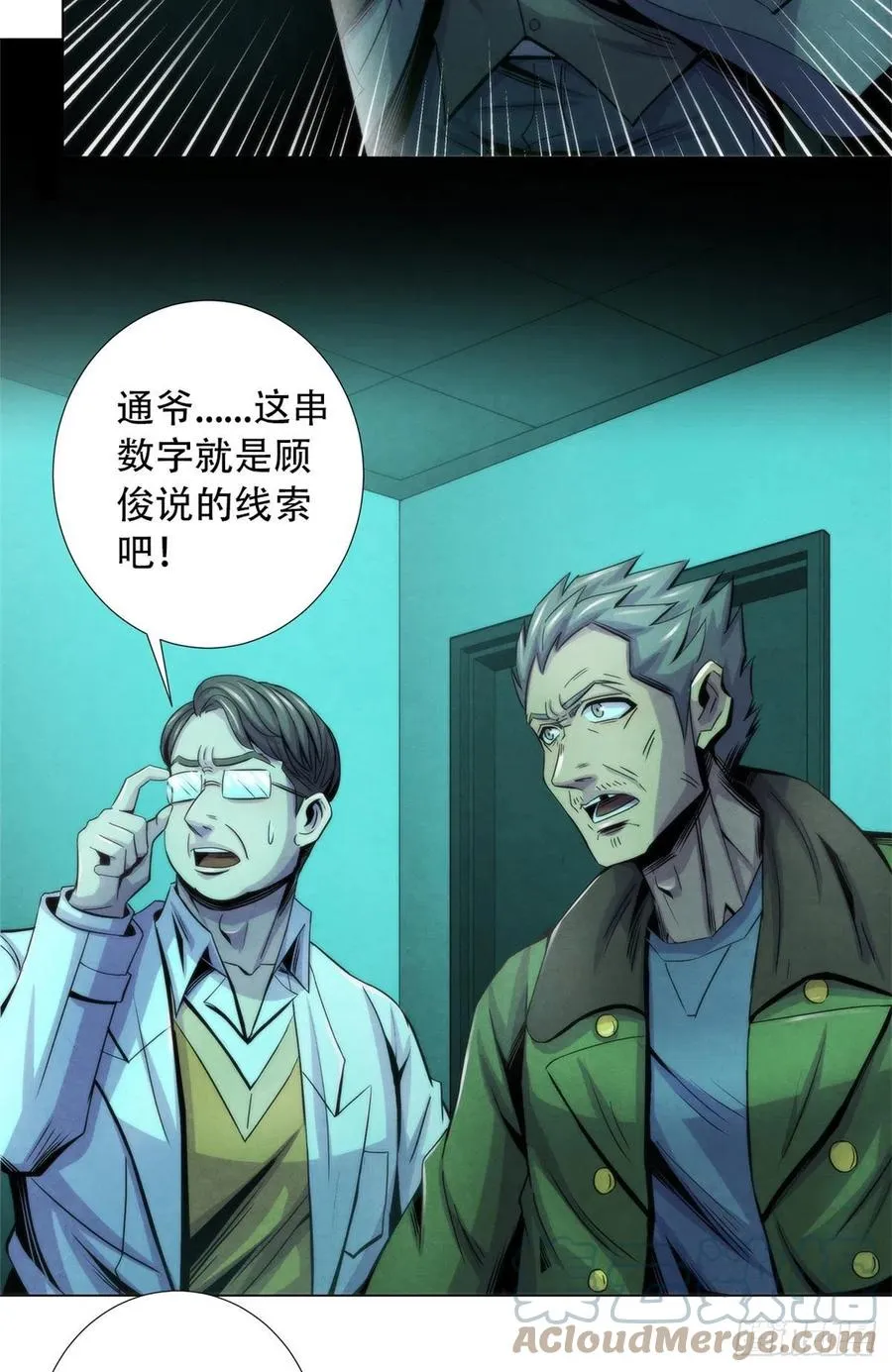 93 当年的南塘村 第19页