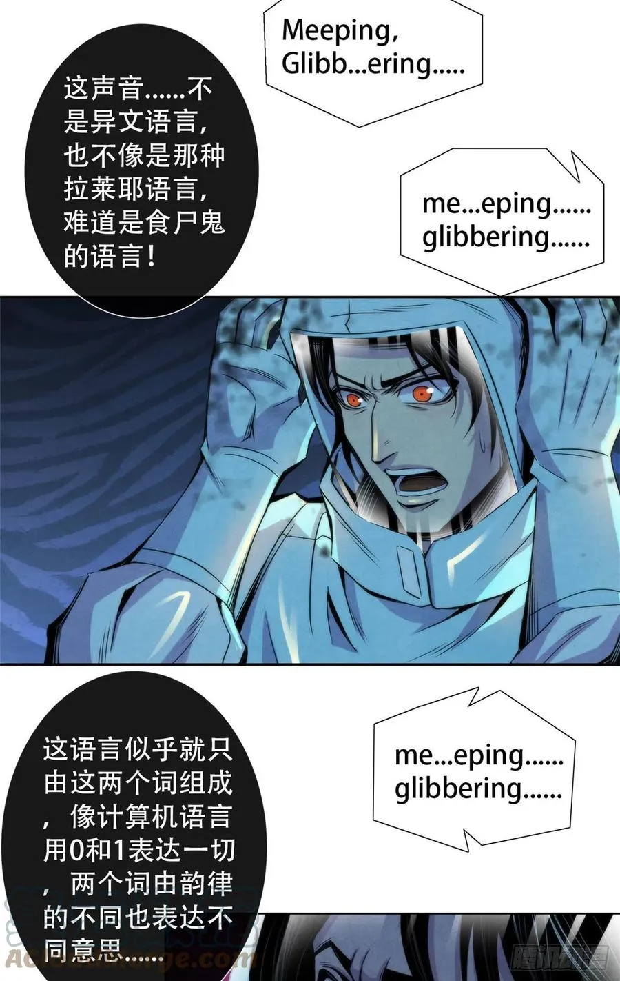 93 当年的南塘村 第25页