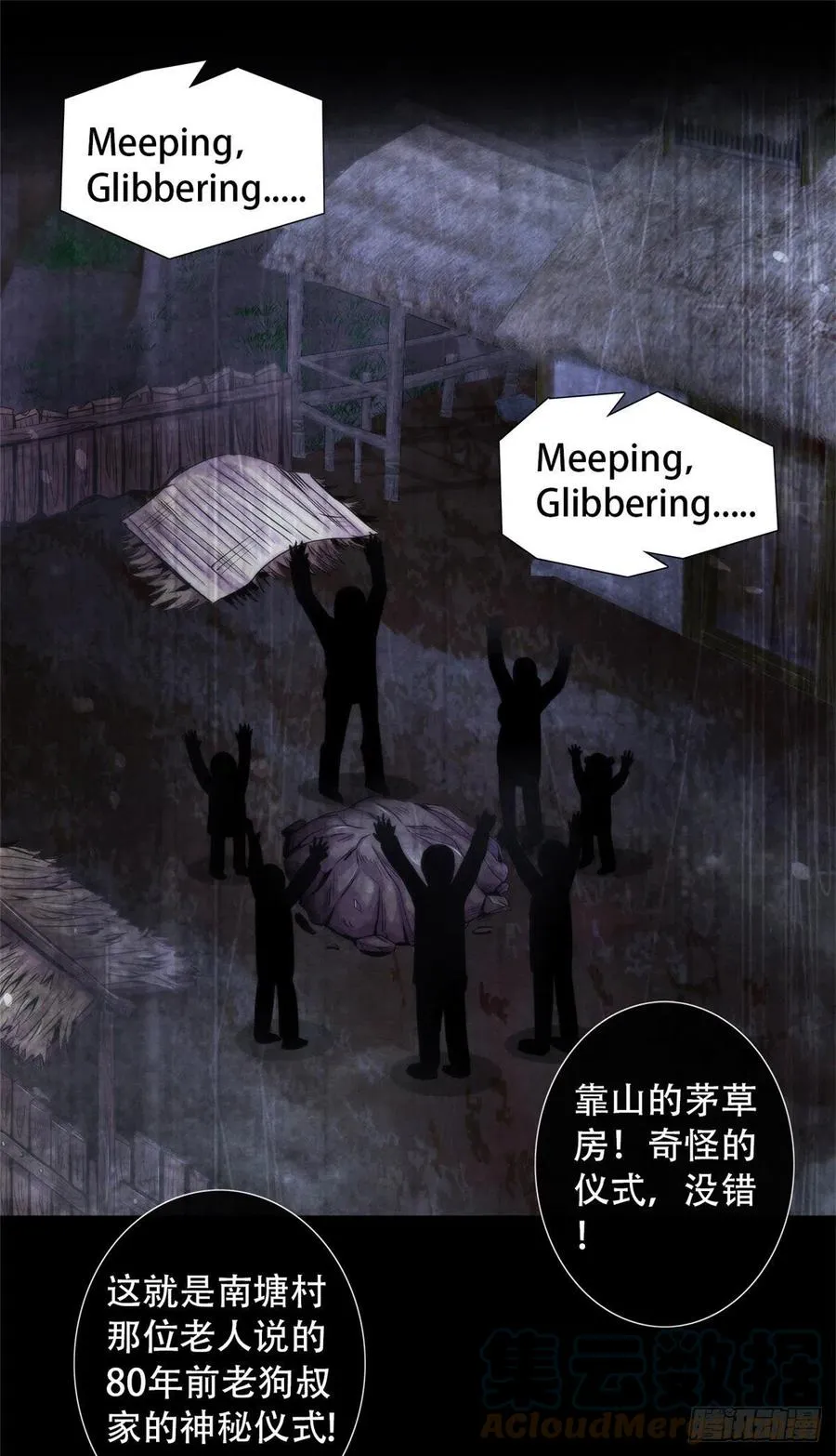 93 当年的南塘村 第27页