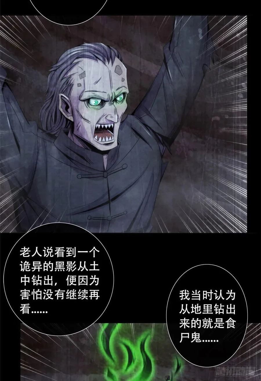 93 当年的南塘村 第28页