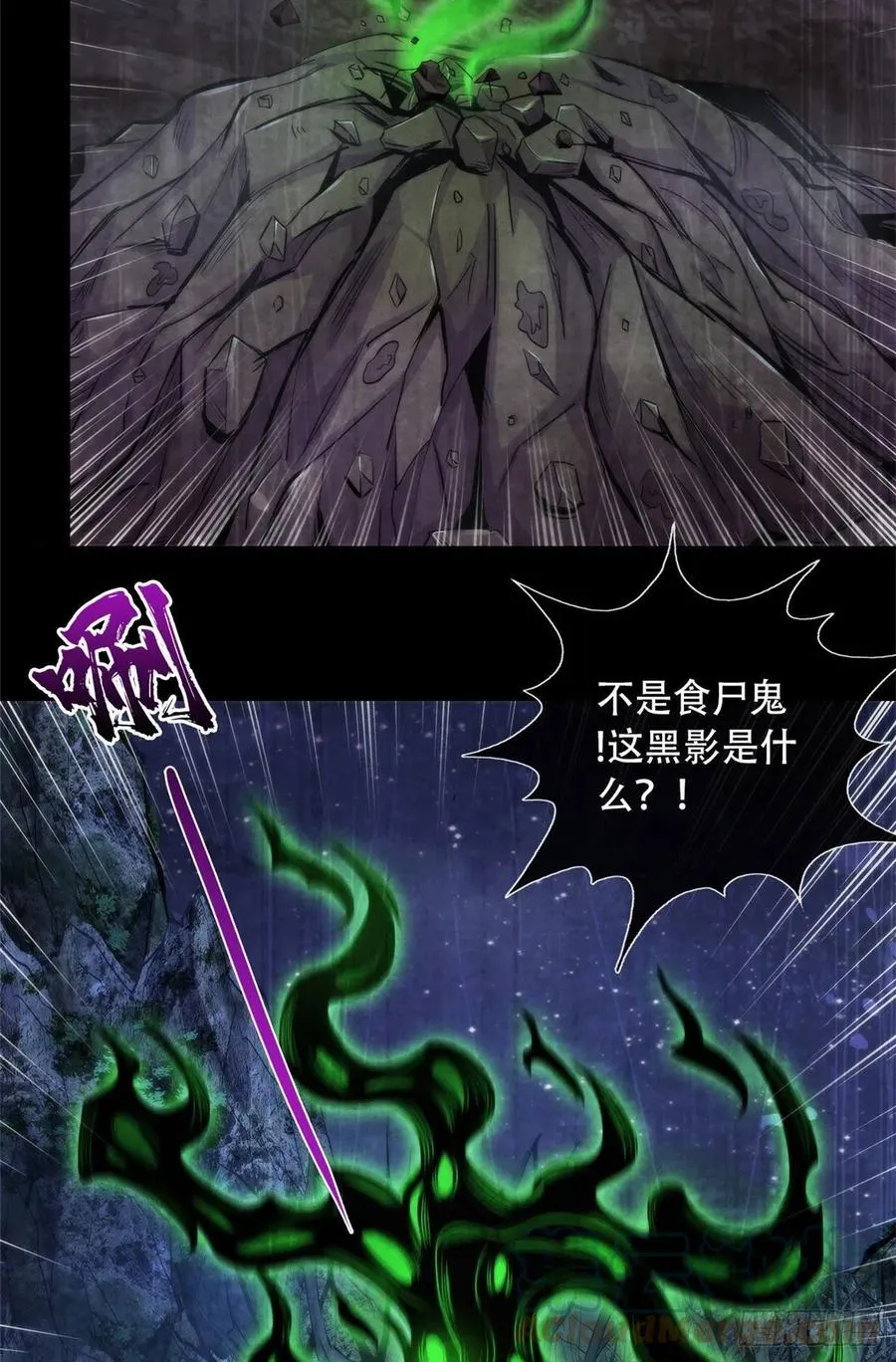 93 当年的南塘村 第29页