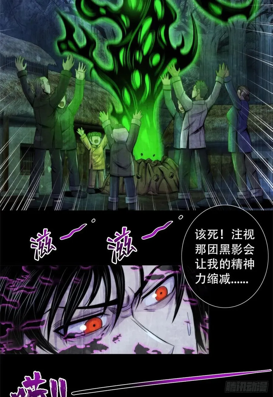 93 当年的南塘村 第30页