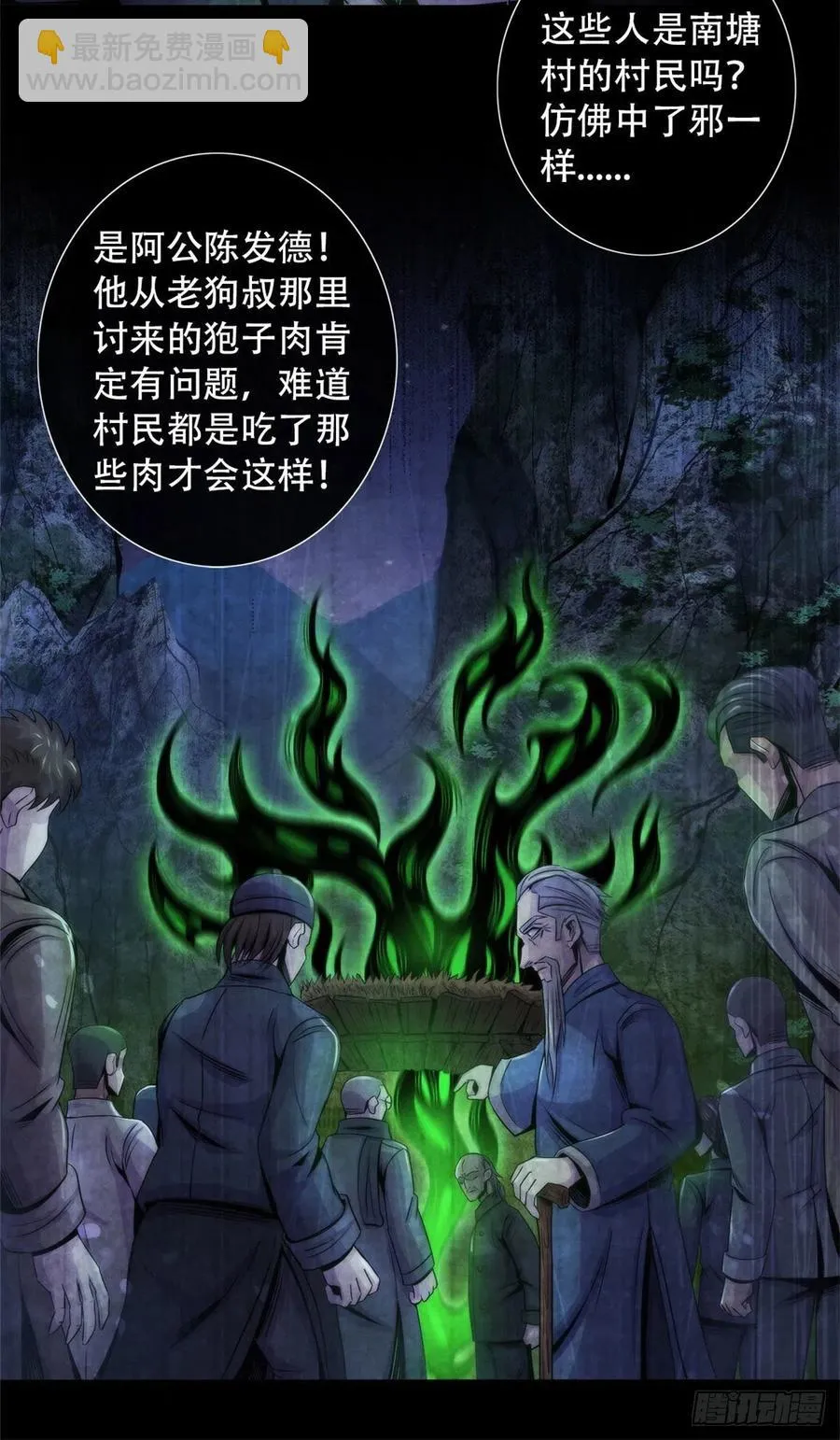 93 当年的南塘村 第32页
