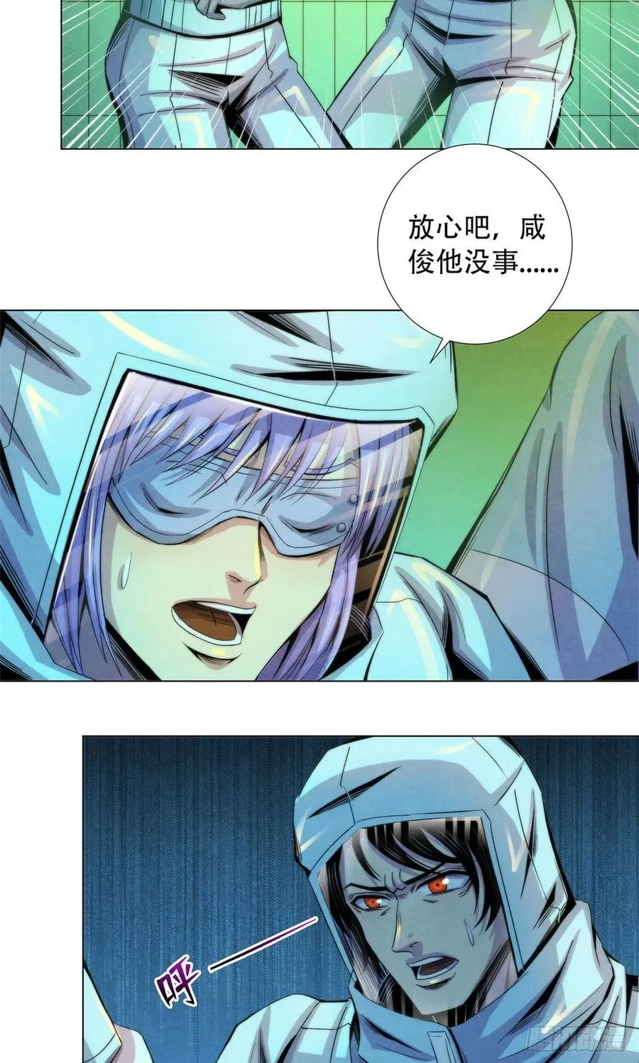 94 被牺牲的端粒 第4页