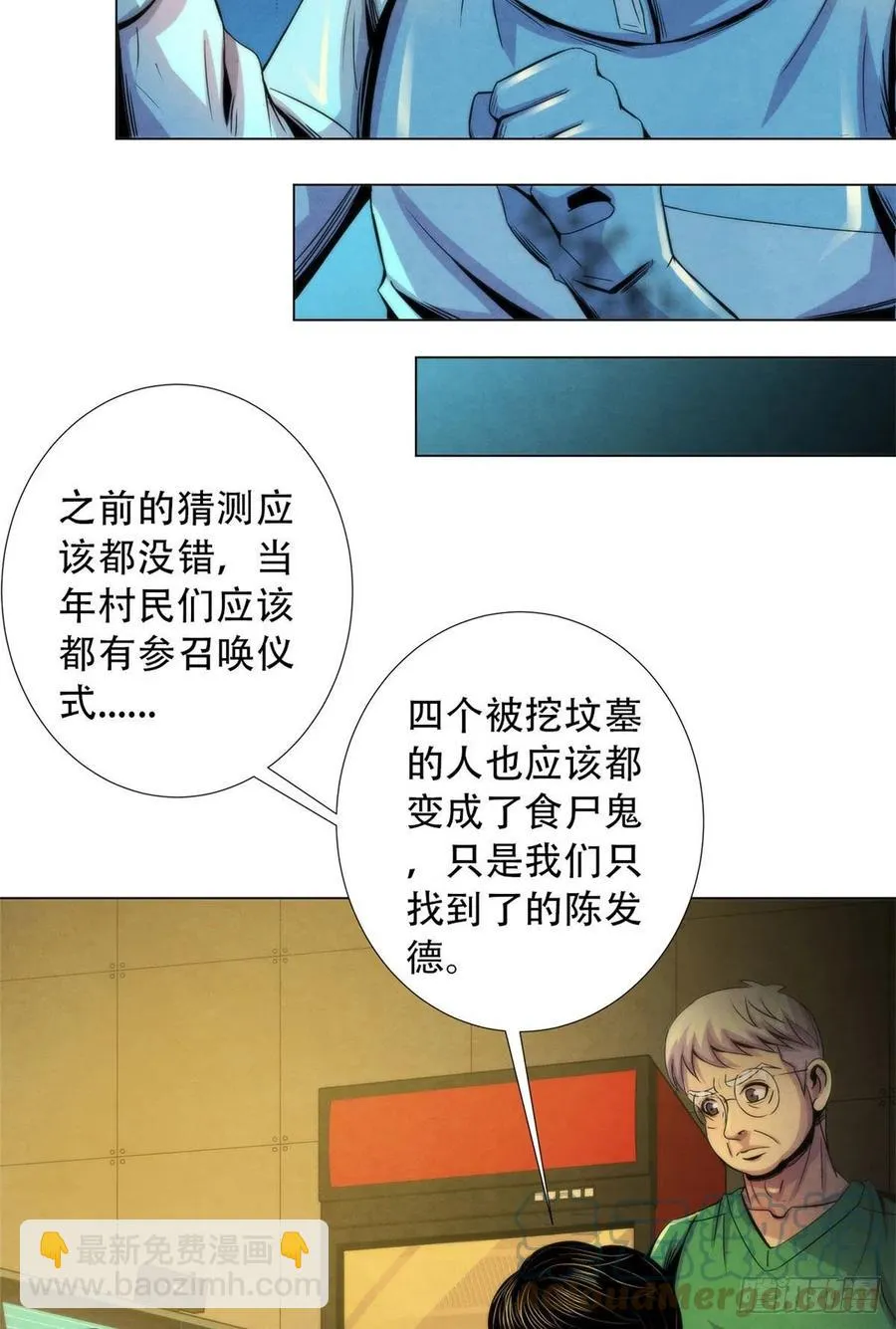 94 被牺牲的端粒 第5页