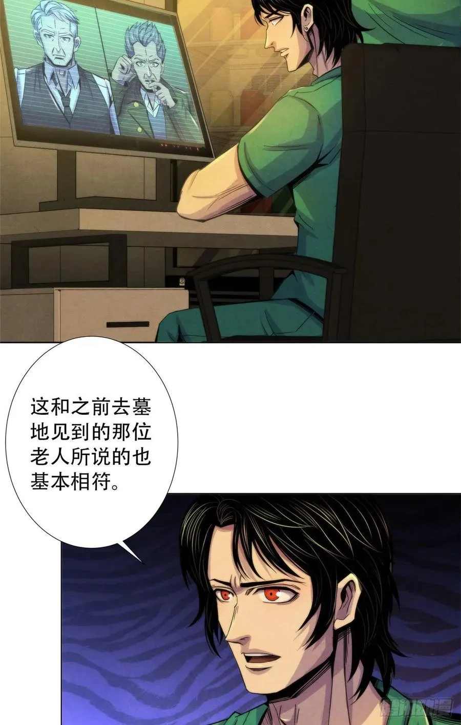 94 被牺牲的端粒 第6页