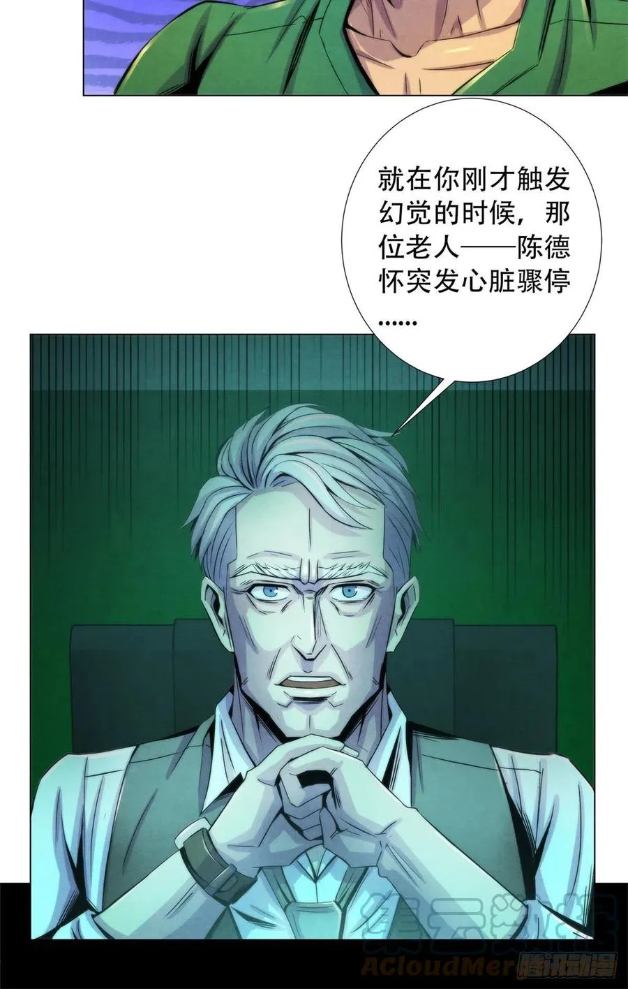 94 被牺牲的端粒 第7页