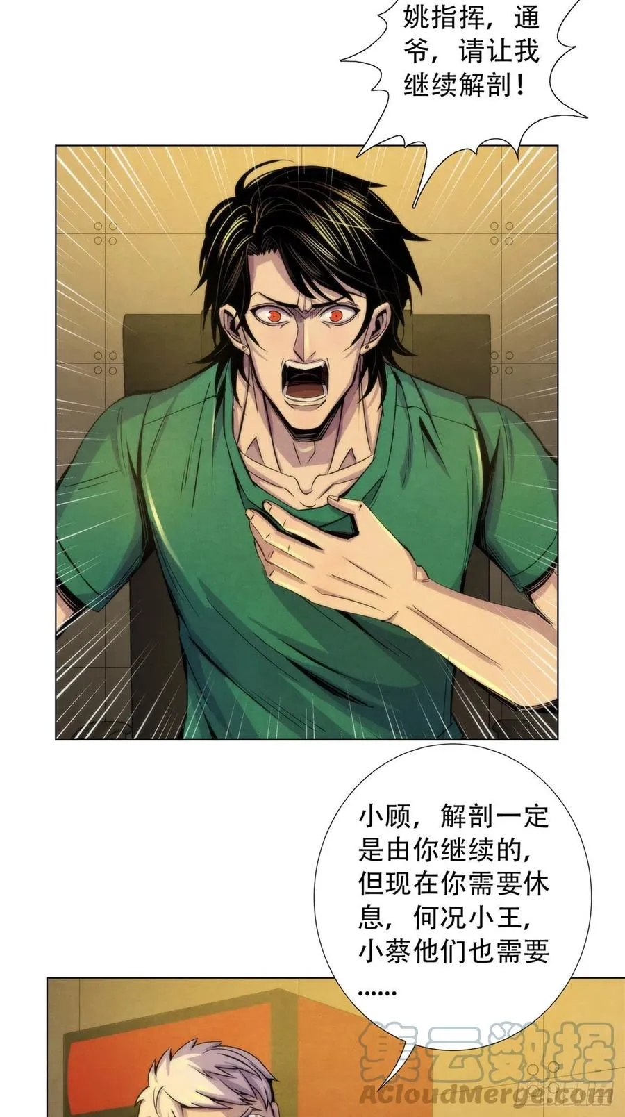 94 被牺牲的端粒 第9页